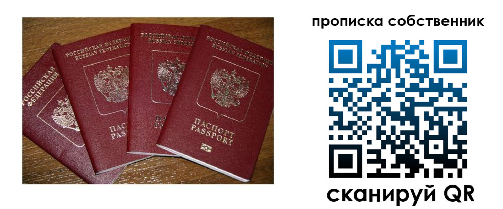 прописка поиск в Снежинске