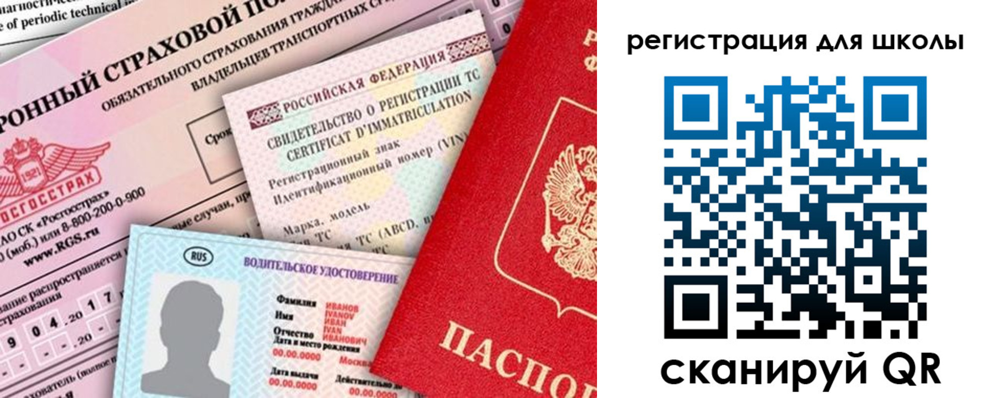 прописка для школы в Снежинске