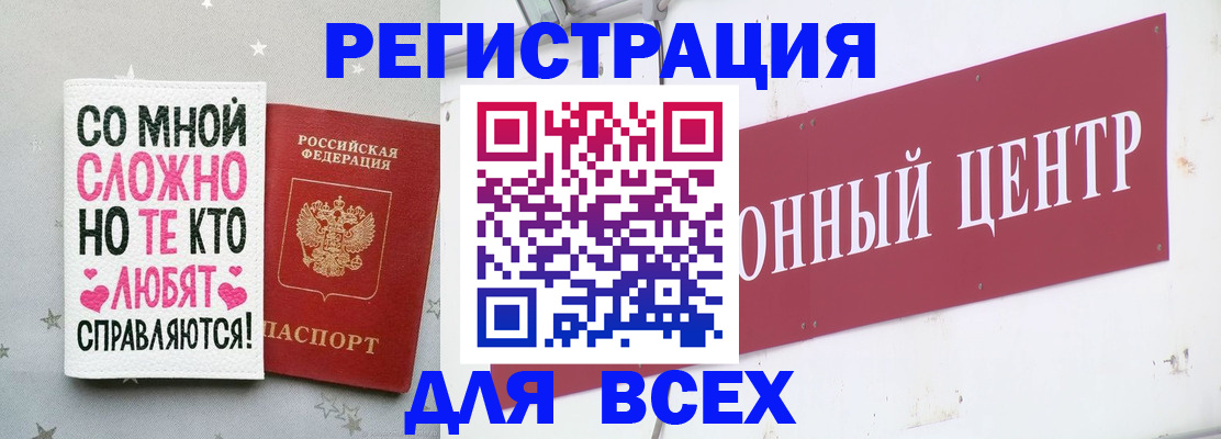 где прописаться в Снежинске