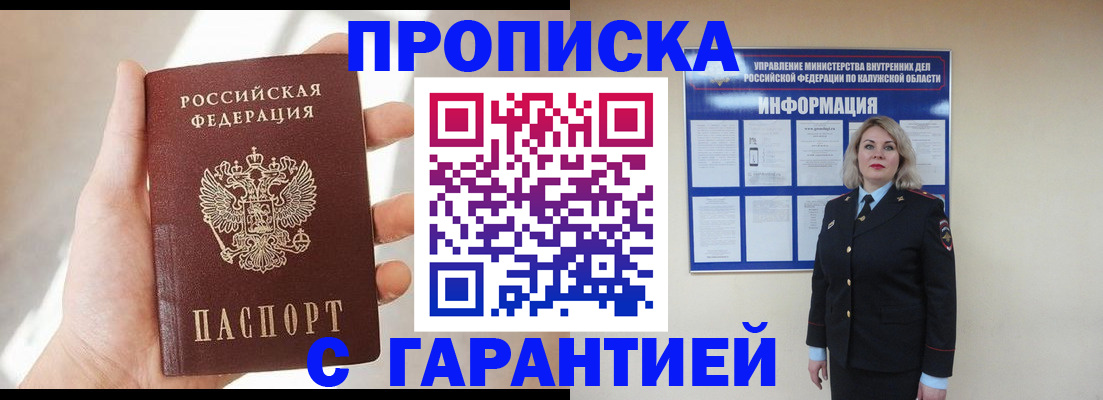 временная регистрация госуслуги в Снежинске