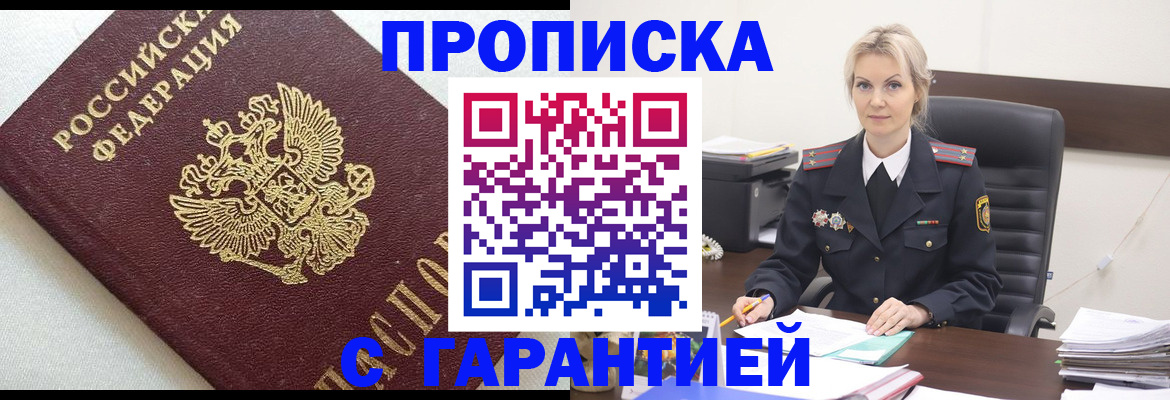 временная регистрация собственник в Снежинске