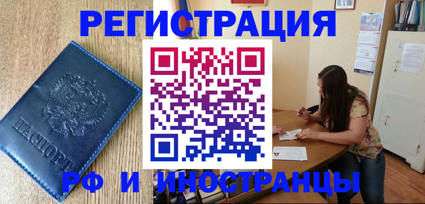 миграционный учет в Снежинске