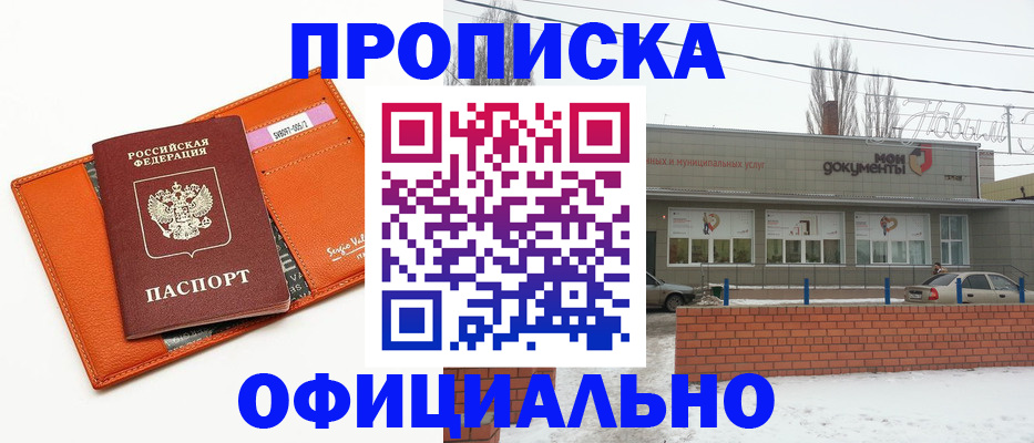 временная регистрация надежно в Снежинске