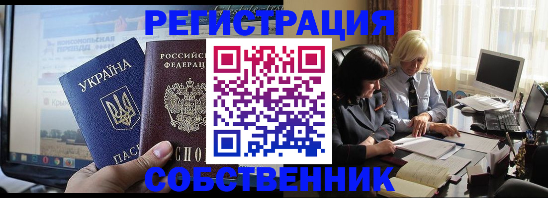 прописка регистрация в Снежинске