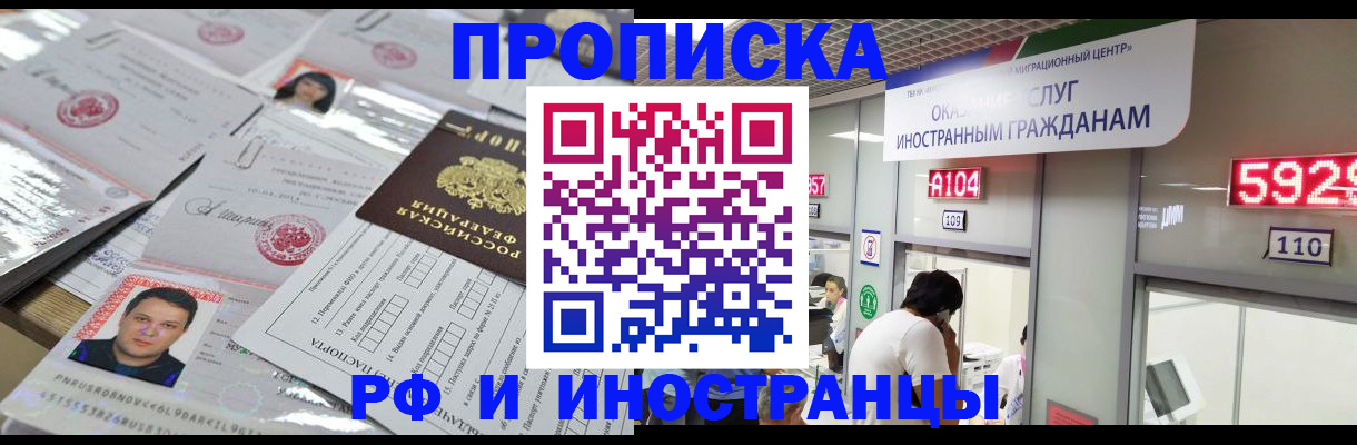 временная регистрация законно в Снежинске